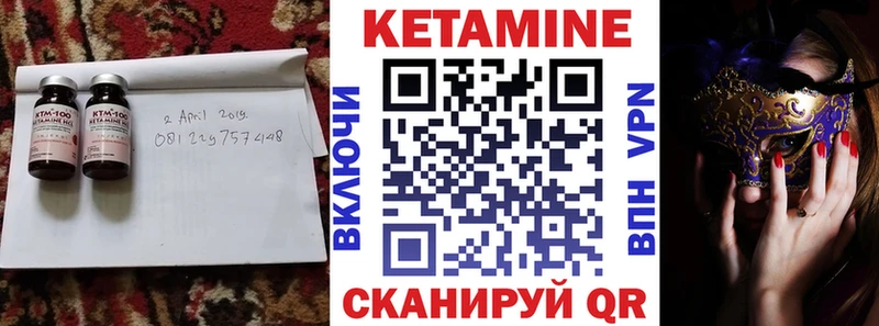 КЕТАМИН VHQ  Калининец 