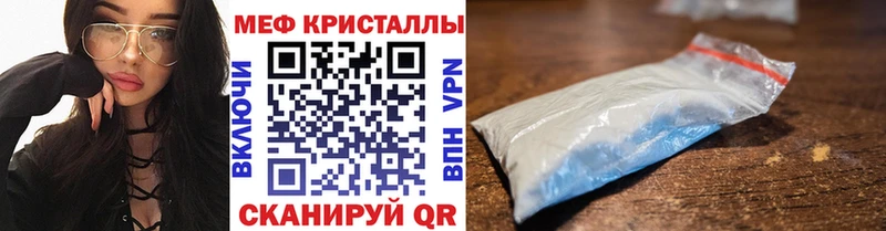 Мефедрон кристаллы  продажа наркотиков  Калининец 