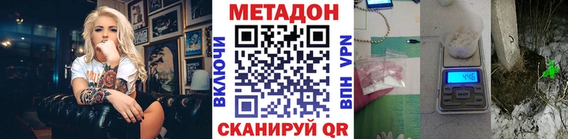 Метадон VHQ  где купить наркоту  гидра как зайти  Калининец 